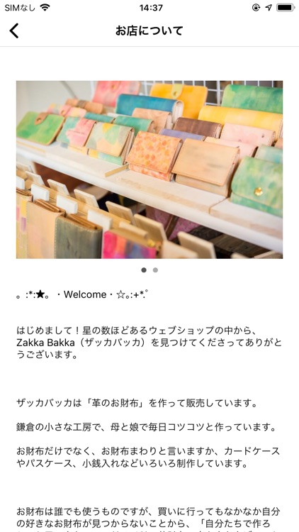 革財布・革雑貨のハンドメイド通販|Zakka Bakka