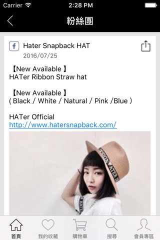 HATER:街頭潮帽品牌 screenshot 4