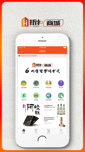 Hi折扣(圖3)-速報App