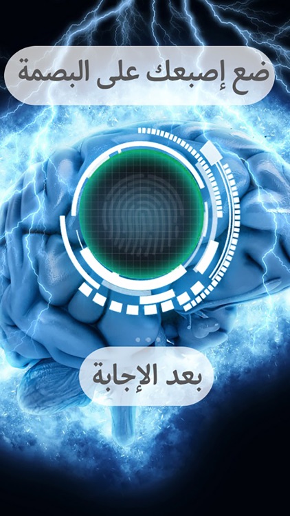 جهاز قياس نسبة الذكاء للترفيه