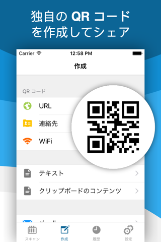 QR Code & Barcode Scanner ・ screenshot 2