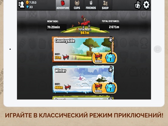 Игра Hill Climb Racing 2