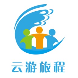 云游旅程