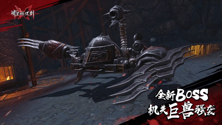 流星蝴蝶剑 screenshot-5
