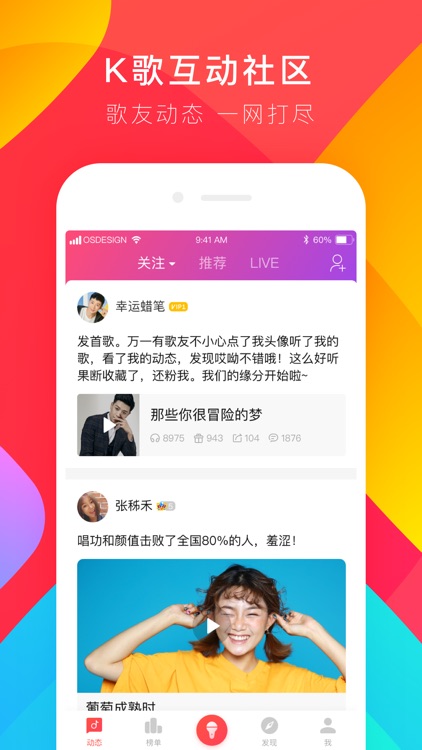 唱吧-手机KTV短视频 screenshot-4