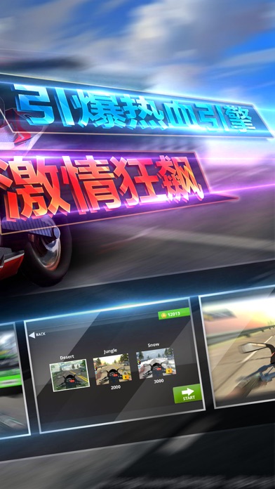摩托车游戏-真实开车游戏 screenshot 2