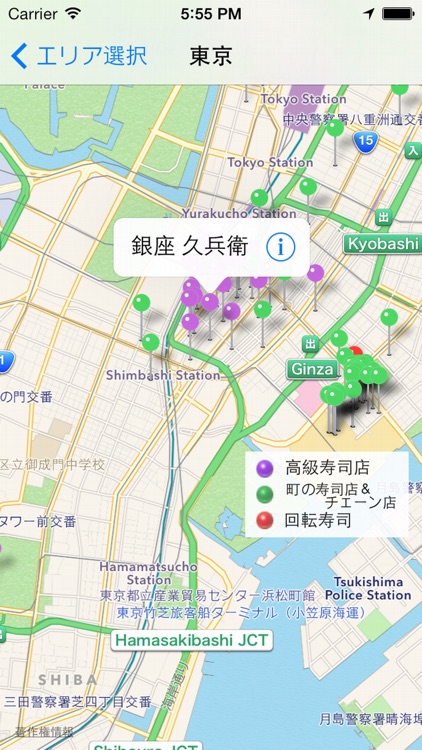 寿司ブック お店ガイドと寿司情報 screenshot-4