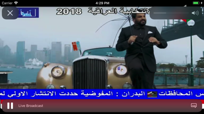 قناة الإنتخابية العراقية  2018 screenshot 2