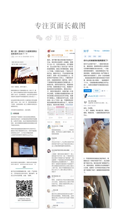 CutSDK - 网页截图专家 screenshot 2