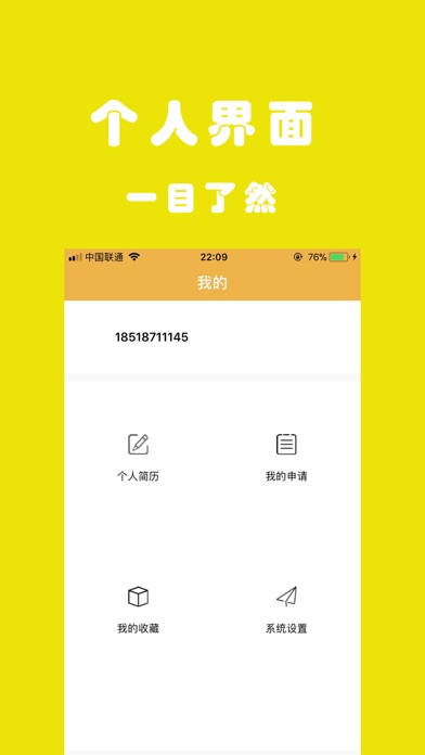 咸鱼兼职-专业招聘找工作找兼职赚钱软件 screenshot 2