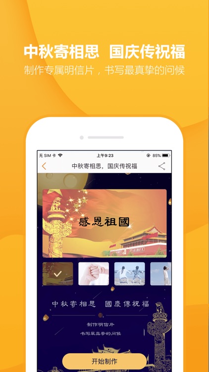 畅途汽车票-车票景点酒店订票