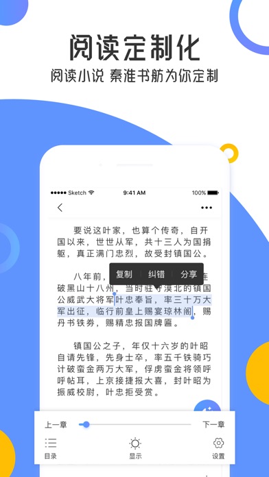 秦淮书舫 screenshot 2