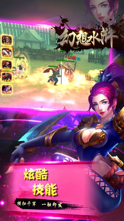 幻想水浒传3D少年武侠 screenshot-4