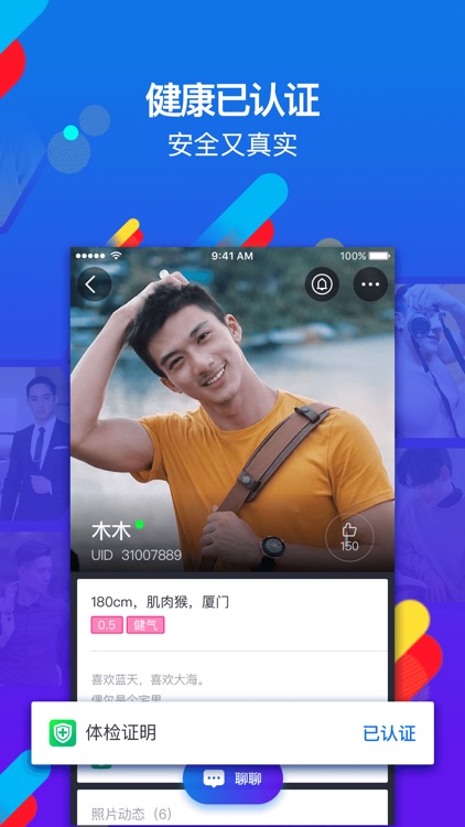 BlueG同志版-同城私密安全交友约会平台 screenshot-4