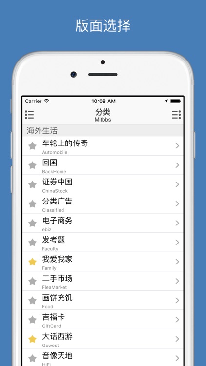 未名空间 screenshot-3