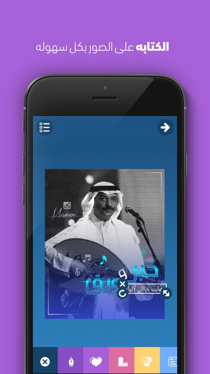 المُصممْ - الكتابة على الصور screenshot-0