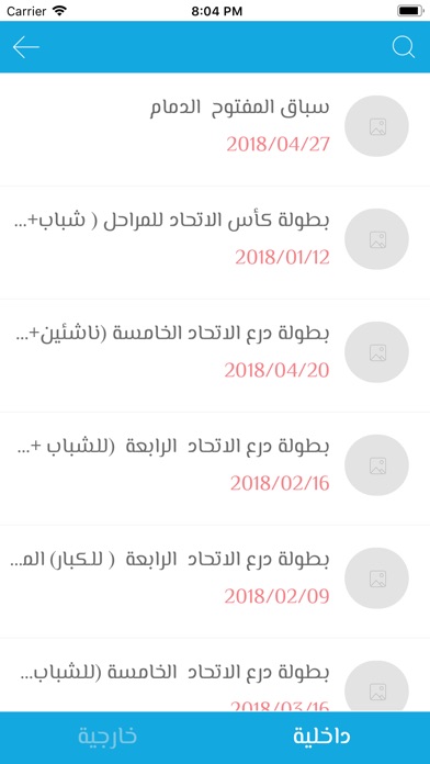الإتحاد السعودي للدراجات screenshot 4