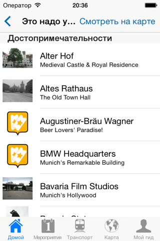 Munich Travel Guide Offline screenshot 4