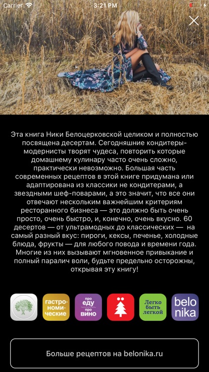 #неслипнется screenshot-4