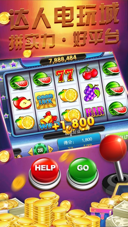 达人电玩城棋牌游戏-棋牌街机游戏合集