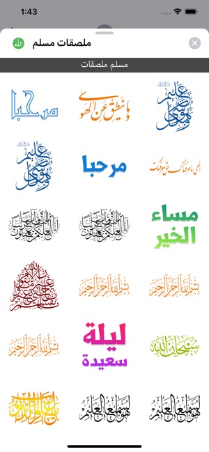 Muslim Stickers - ملصقات مسلم(圖3)-速報App