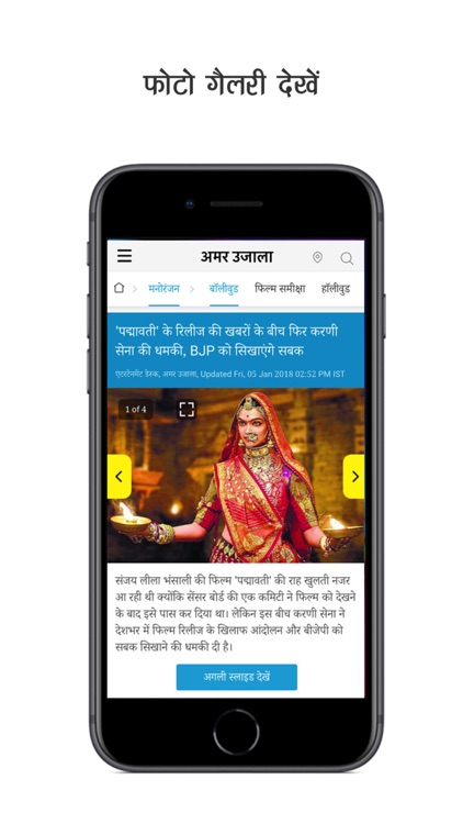 Amar Ujala Hindi News