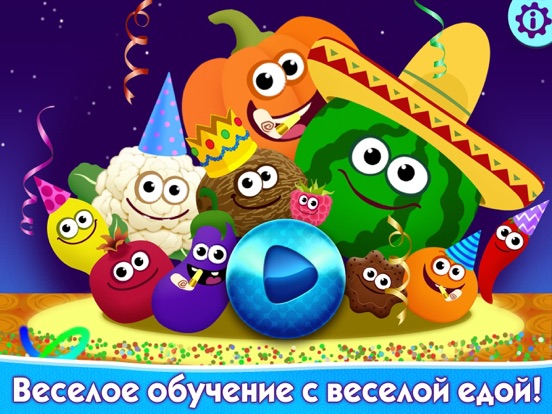 Игра Игры Детские Для Детей Малышей