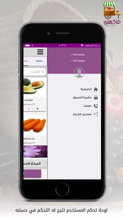 فاكهتي screenshot-3