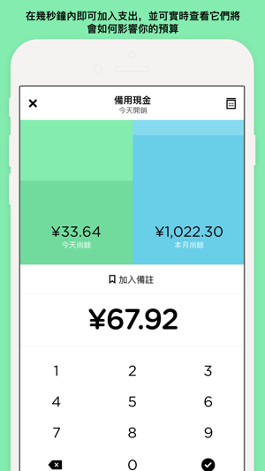 Pennies – Budget and Expenses(圖2)-速報App