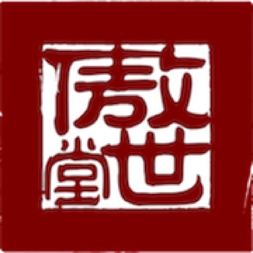 傲世堂助手 Icon