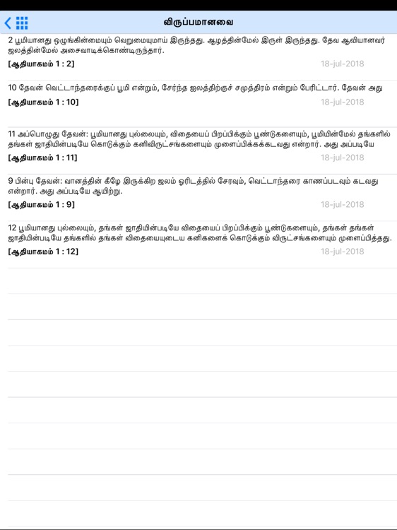 Tamil Bible for HD - Bible2all screenshot-8