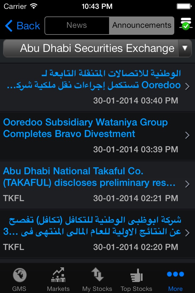 DFN (EGYPT) for iPhone screenshot 3