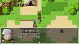 Game screenshot 吞食天地孔明传之吞食九州 apk