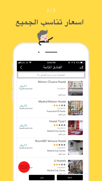 توعية المسافرين - Travel Tips screenshot 4