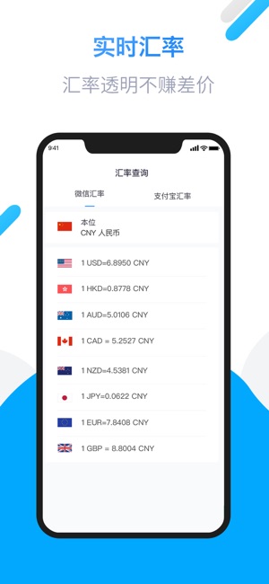 HipoPay(圖3)-速報App