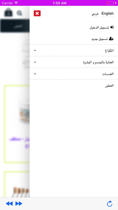 وادي التجميل screenshot 2