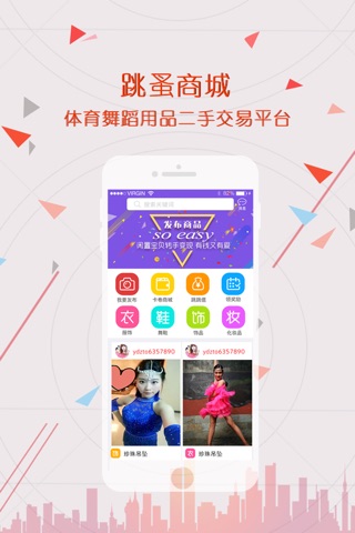 中国体舞 screenshot 2