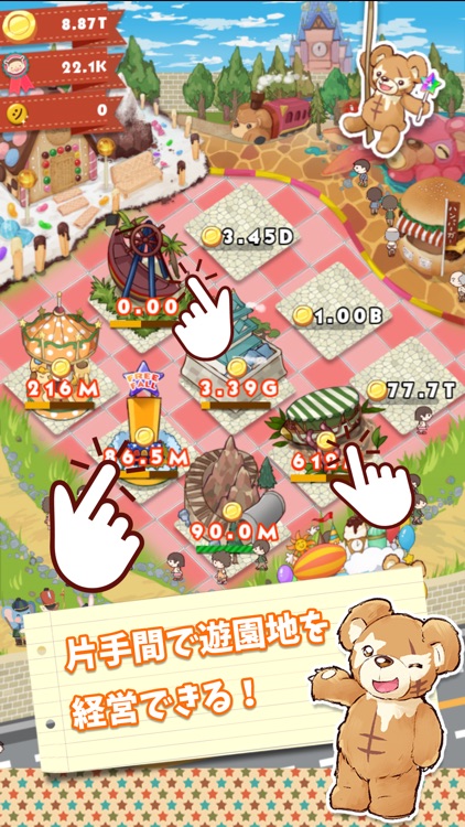 スマイルパーク