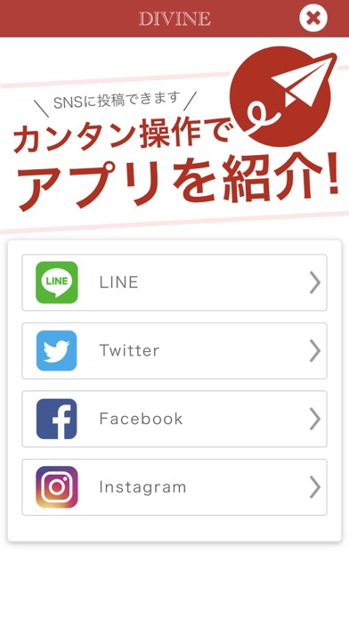 岡山県岡山市のコスパがいいエステサロンDIVINE公式アプリ screenshot 4