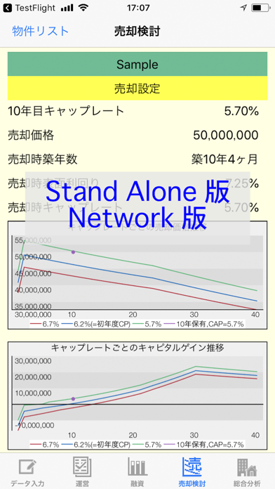 不動産投資分析 AIREES screenshot1