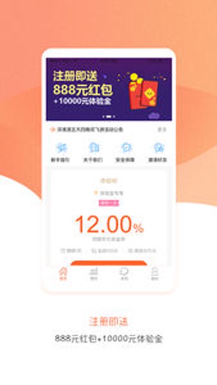 理财管家-高收益活期理财的投资理财平台