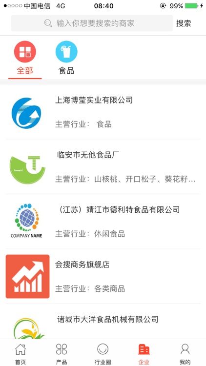 中国食品产业交易网