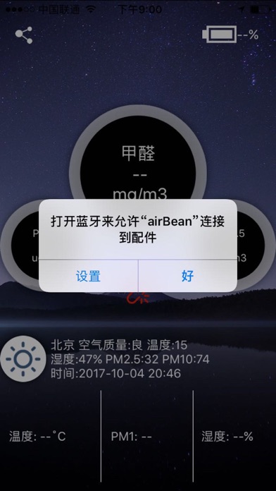 airBean screenshot 2