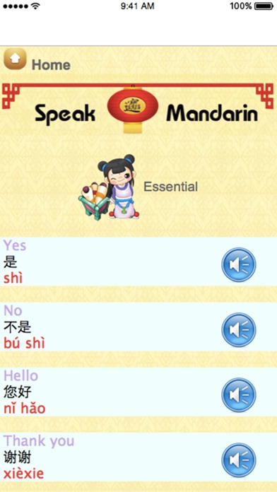 Chinese Mandarin Language screenshot 4