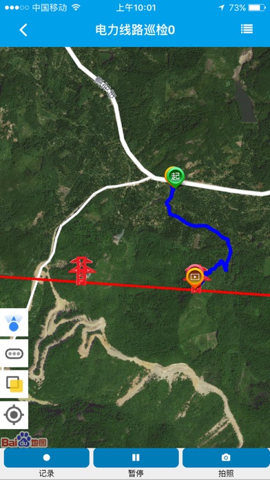 电力巡检i screenshot 4