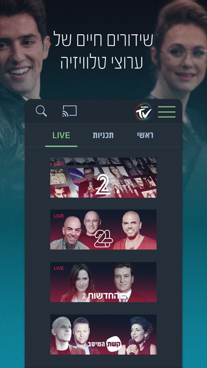 makoTV
