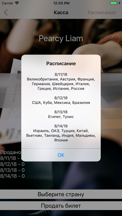 Аэропорт screenshot 3