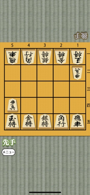 Shogi for beginners(圖2)-速報App