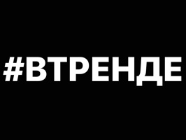 Хочешь говорить как самые популярные герои современного интернета