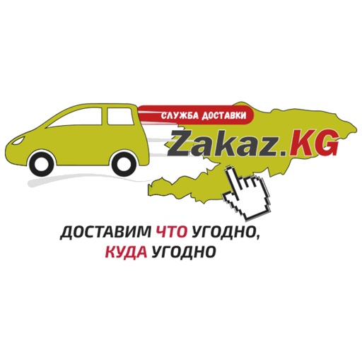 Zakaz.kg Курьер